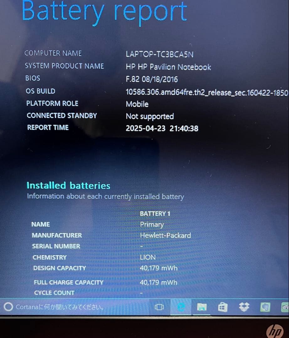 【美品】「HP Pavilion 15 ピンク i5/8GB/1TB/DVD」