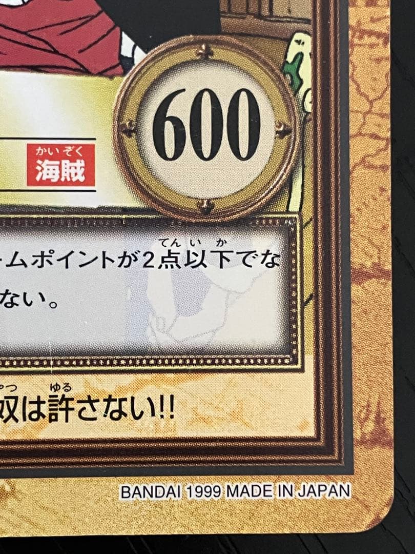 ONE PIECE ワンピース　カードダス　ハイパーバトル　シャンクス C14