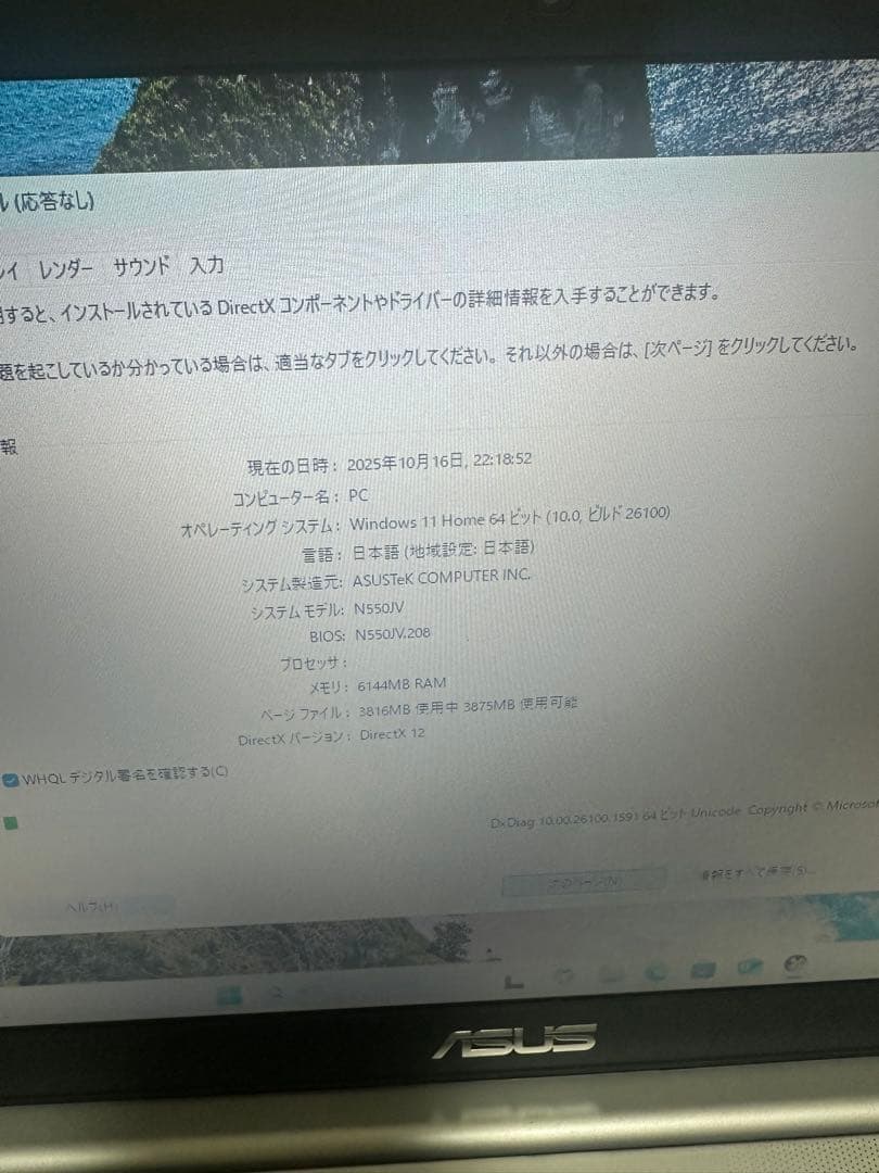 ASUS N550J 15.6インチ ノートPC