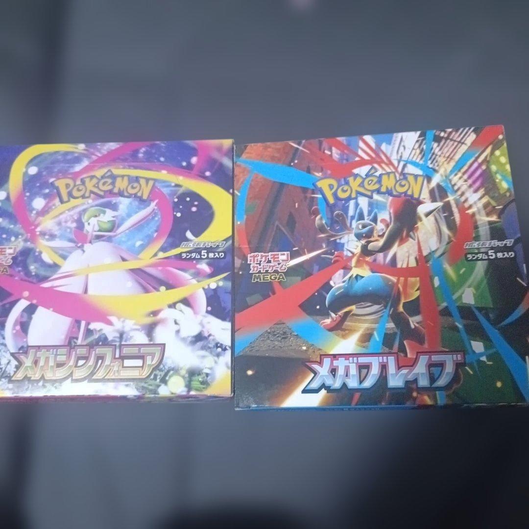 ポケカ　メガブレイブ メガシンフォニア