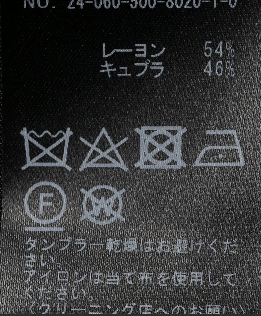 ドゥーズィーエムクラス　*Cu/R Maxi マキシスカート