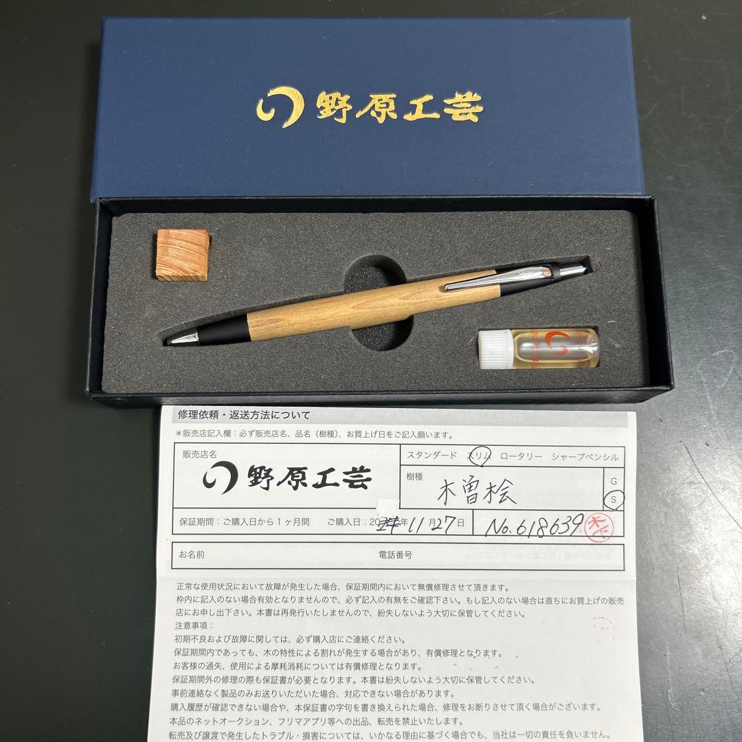 野原工芸スリムボールペン木曽桧