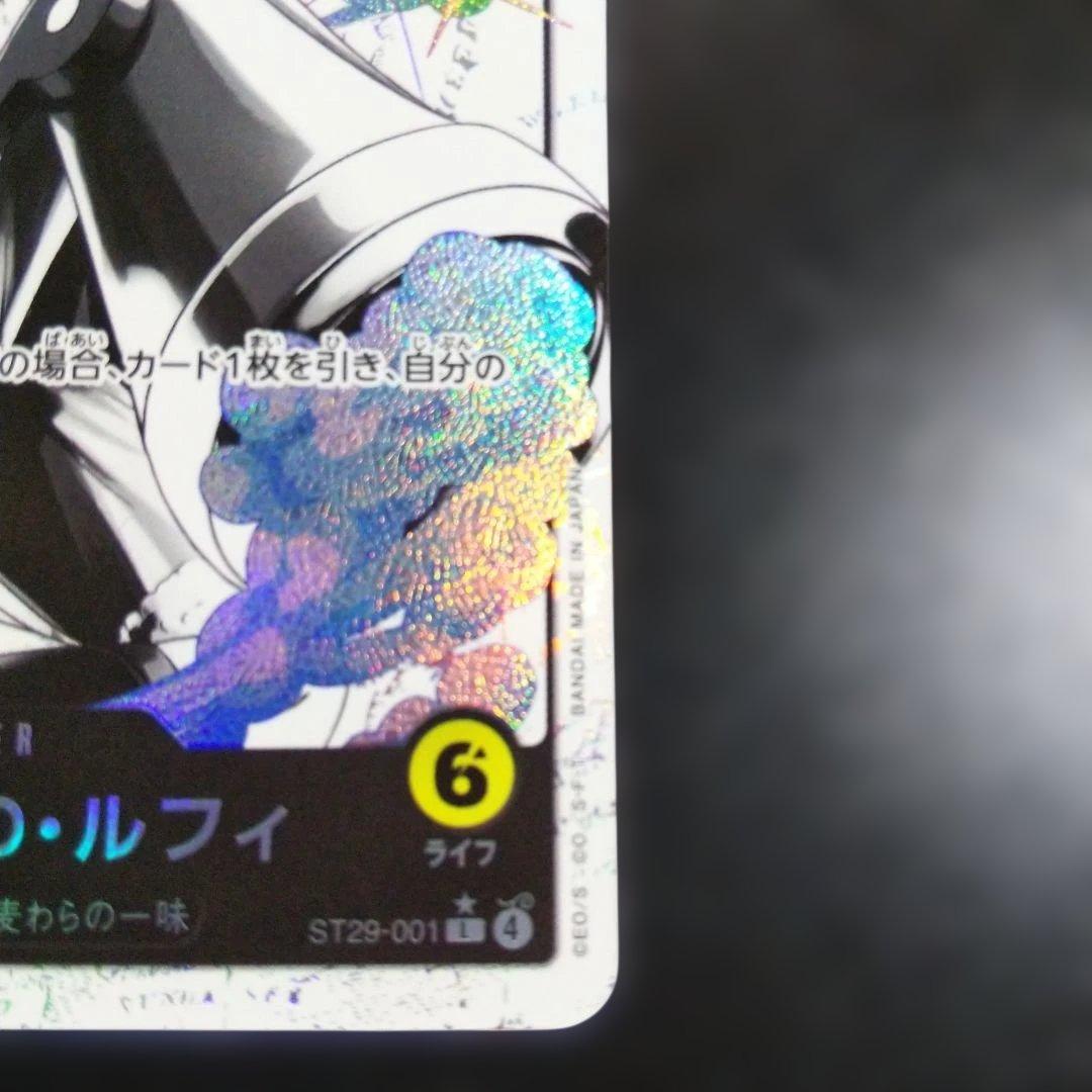 ワンピースカード ルフィ リーダーパラレル ST29-001 ゾロパラレル