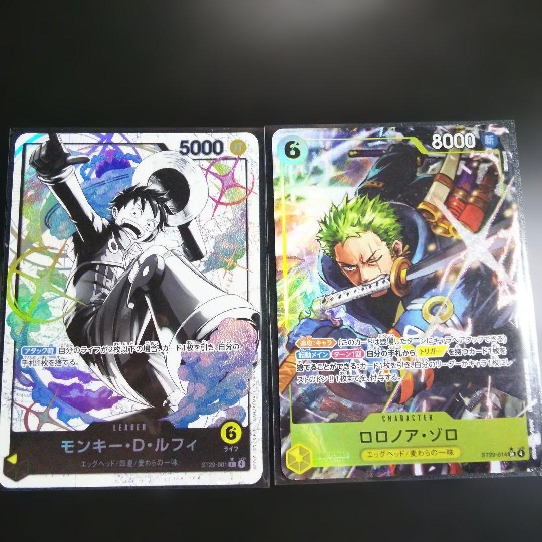 ワンピースカード ルフィ リーダーパラレル ST29-001 ゾロパラレル