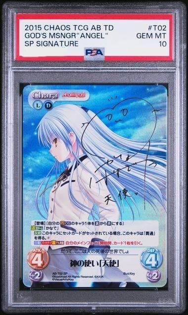 PSA10 Chaos　カオス　Angel Beats!　天使　サイン　SP
