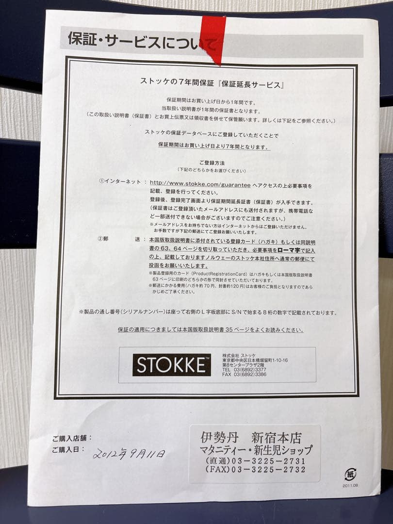 ストッケ トリップトラップ ブルー　STOKKE