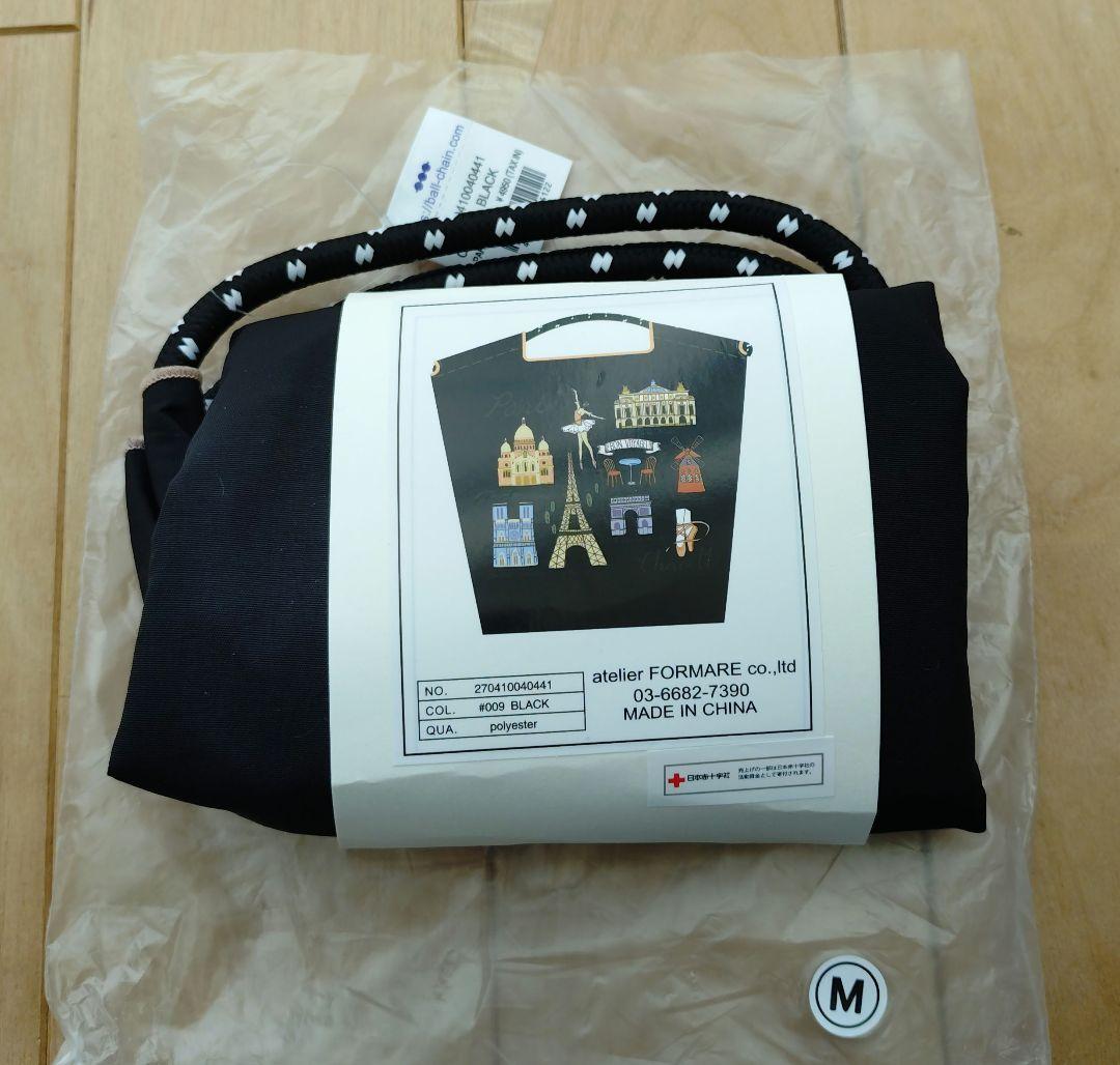 ボールアンドチェーン チャコット黒　Mサイズ