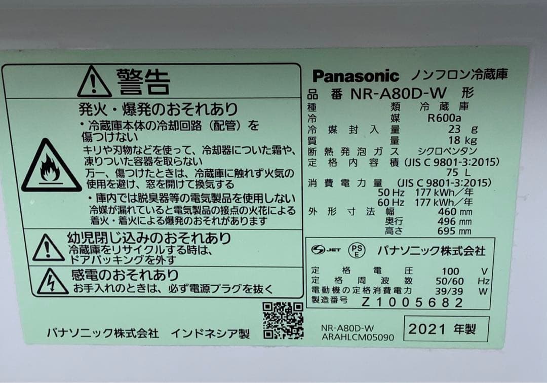2021年製 1ドア冷蔵庫 パナソニック NR-A80D-W 75L（★）