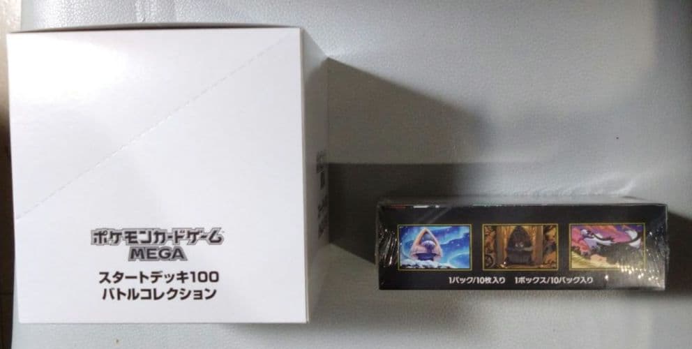 ポケカMEGAスタートデッキ100・ハイクラスパックMEGAドリEX