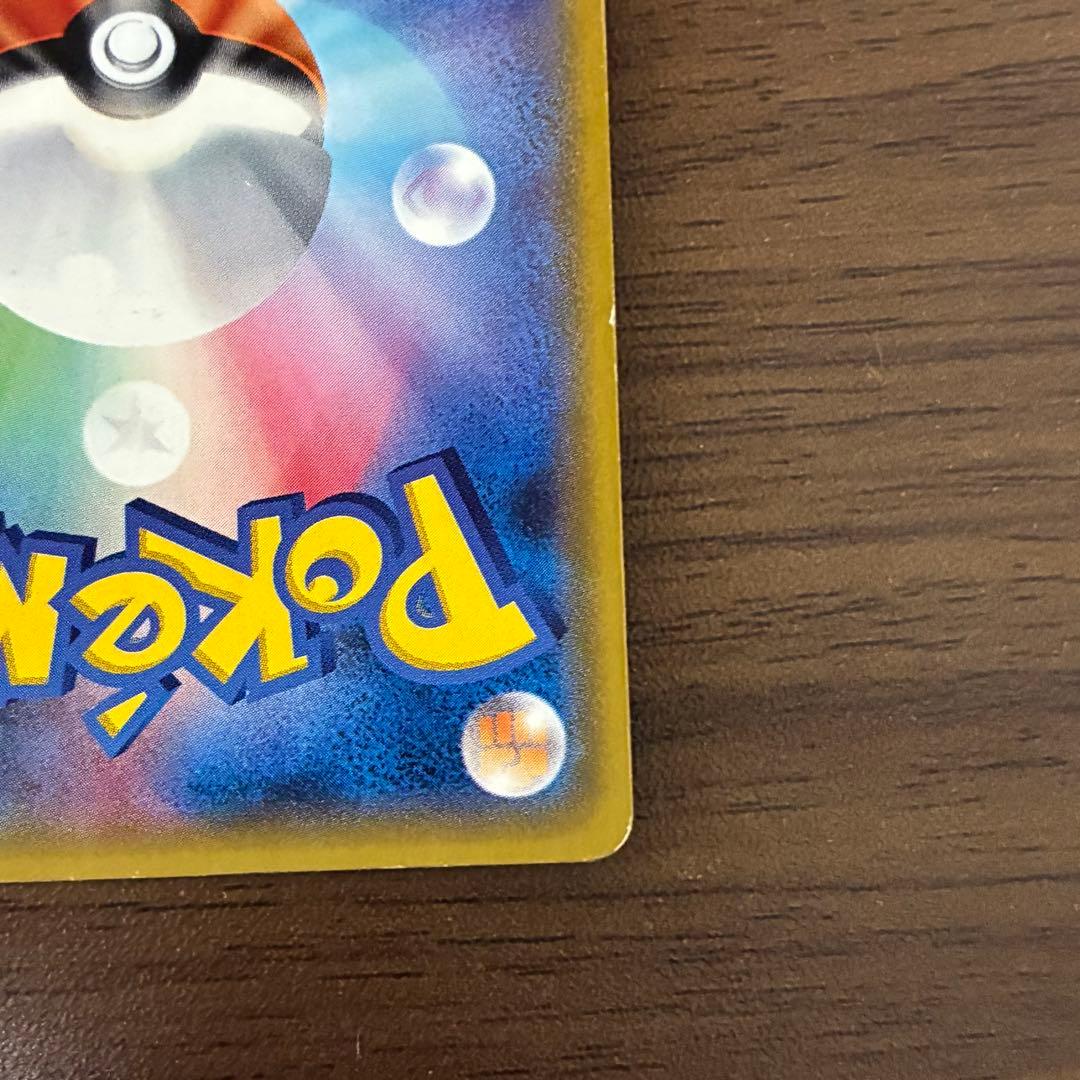 ポケモンカード　リザードンgx hr 闘う虹を見たか