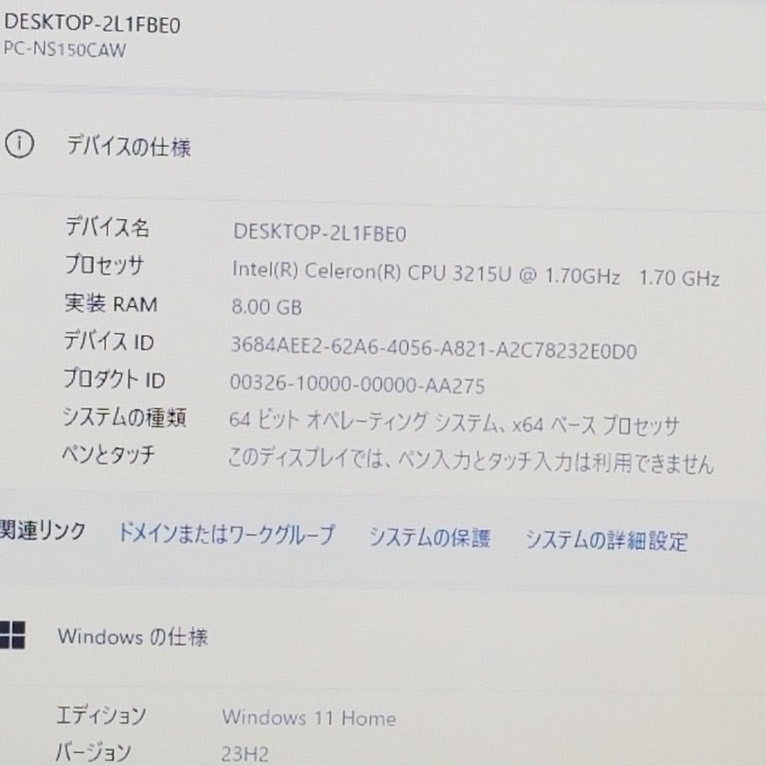 期間限定 新品SSD Win11 DVD再生可ノートPC NEC (E1238)