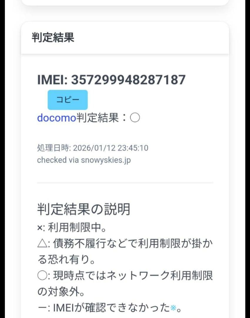 未使用　Google pixel9a 128GB docomo Iris