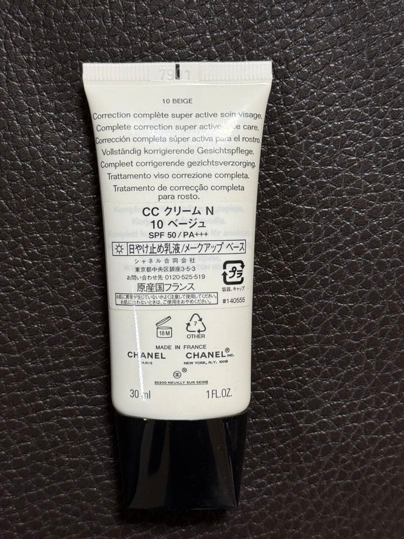 シャネルccクリームN 10 ベージュ