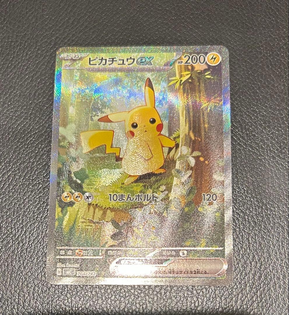 ピカチュウex sarスタートデッキ100 No.25 ポケモンカード