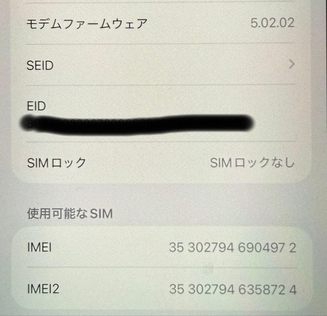 スマートフォン本体 iPhone 13 Pro Max 128GB