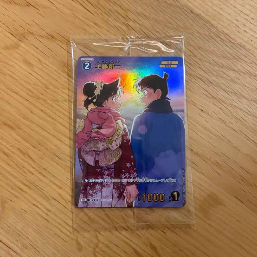 名探偵コナンカード チャレンジ戦 プロモ