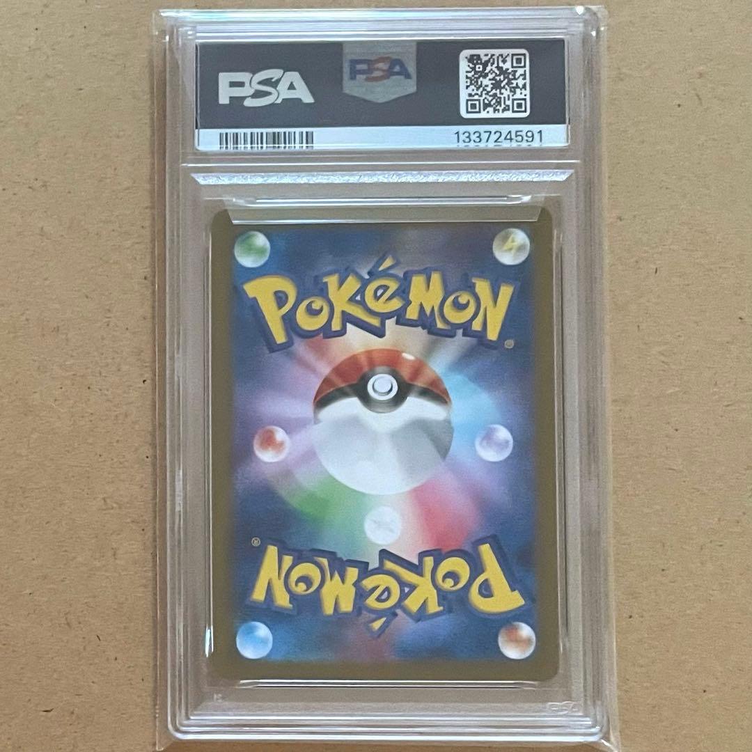 リザードン SSR PSA10 シャイニートレジャー ポケモンカード 鑑定品