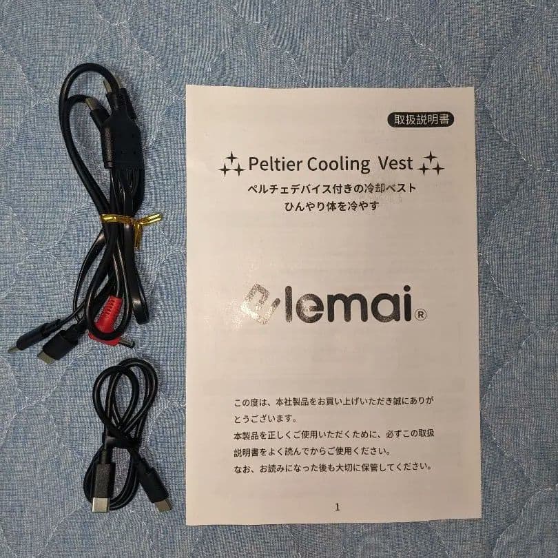 ペルチェベスト【2025夏新登場＆ペルチェ素子冷却技術】冷却ベスト(M~3XL)