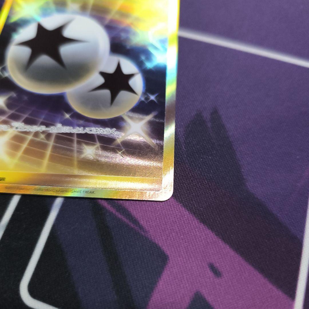 ダブル無色エネルギー　ur sm