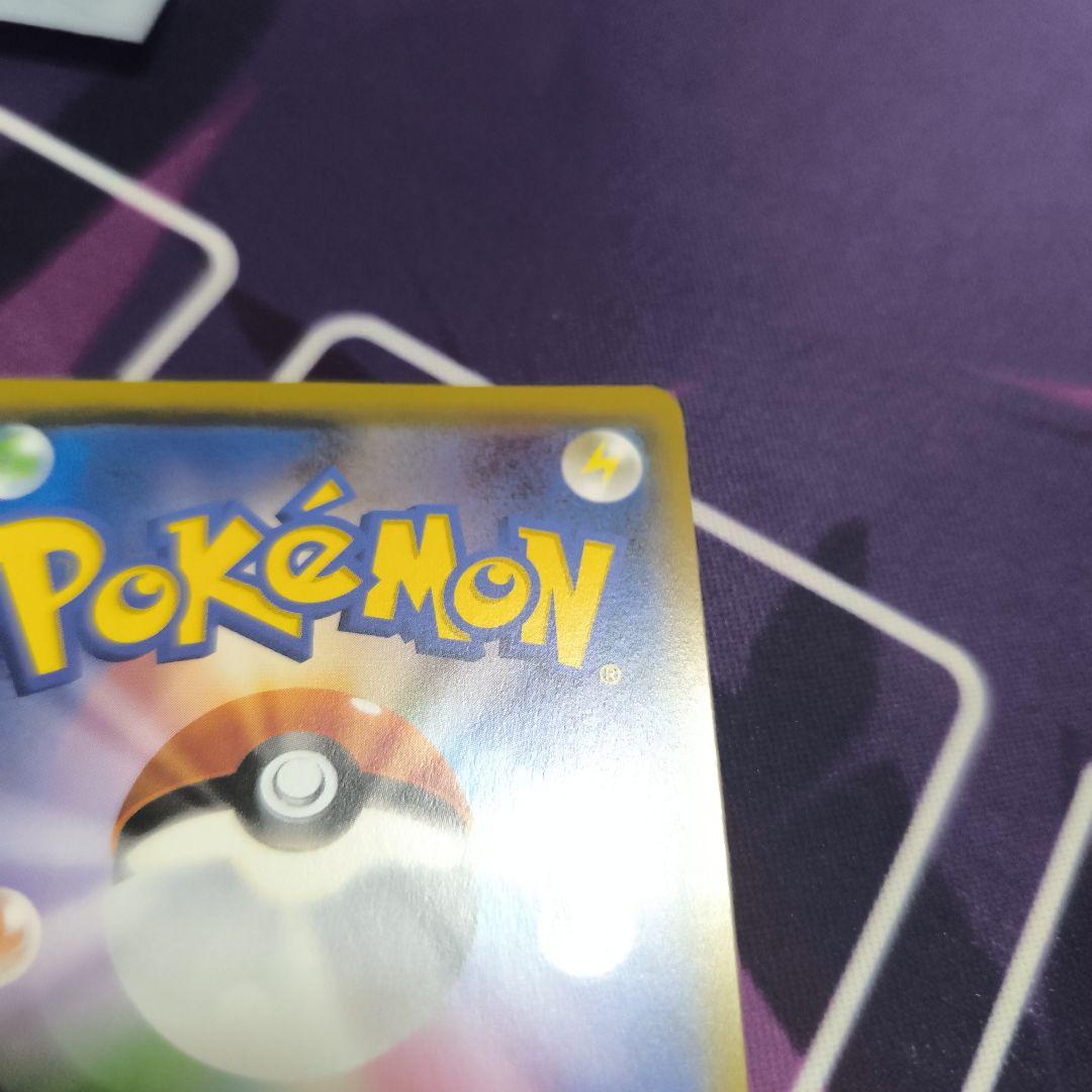 ダブル無色エネルギー　ur sm