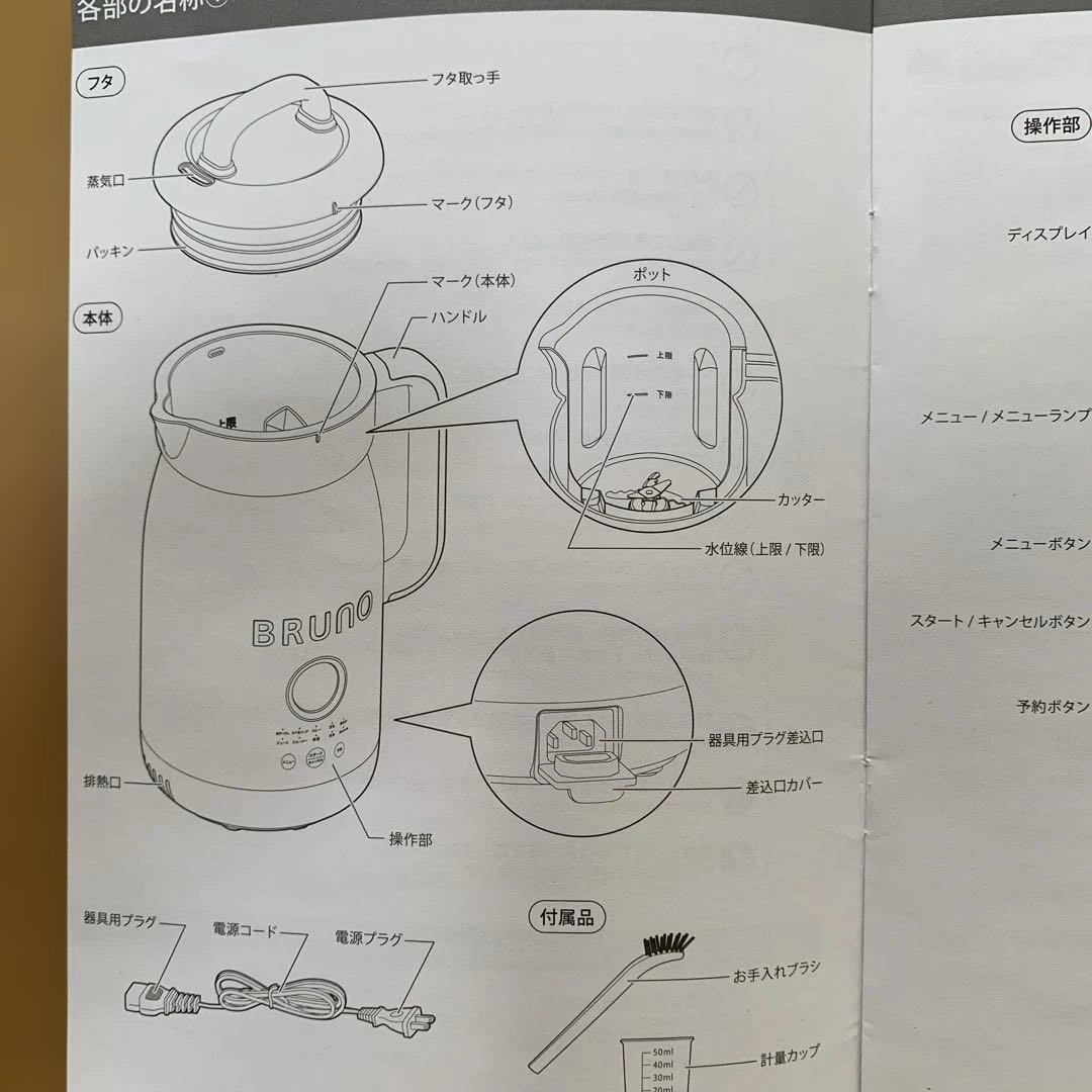 BRUNOオートクックポット1、0ℓ BOE125アイボリーカラー