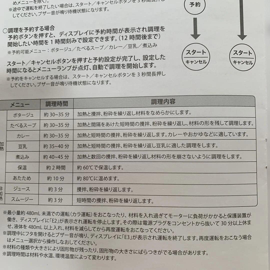 BRUNOオートクックポット1、0ℓ BOE125アイボリーカラー