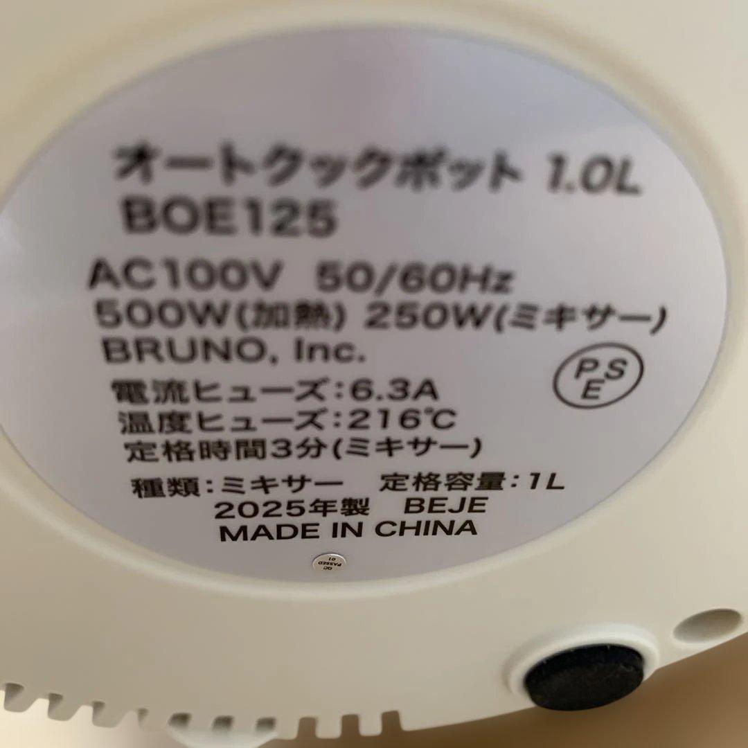 BRUNOオートクックポット1、0ℓ BOE125アイボリーカラー
