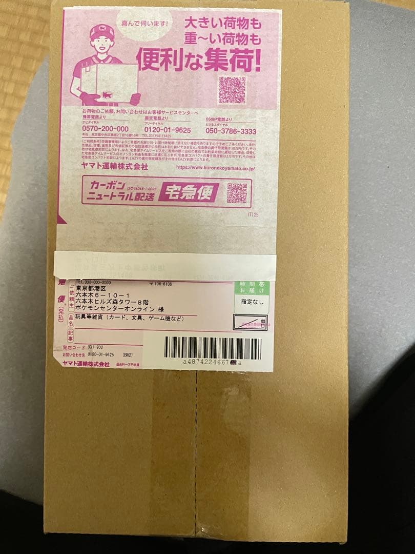 新品未開封 ポケモンセンターヒロシマ スペシャルBOX