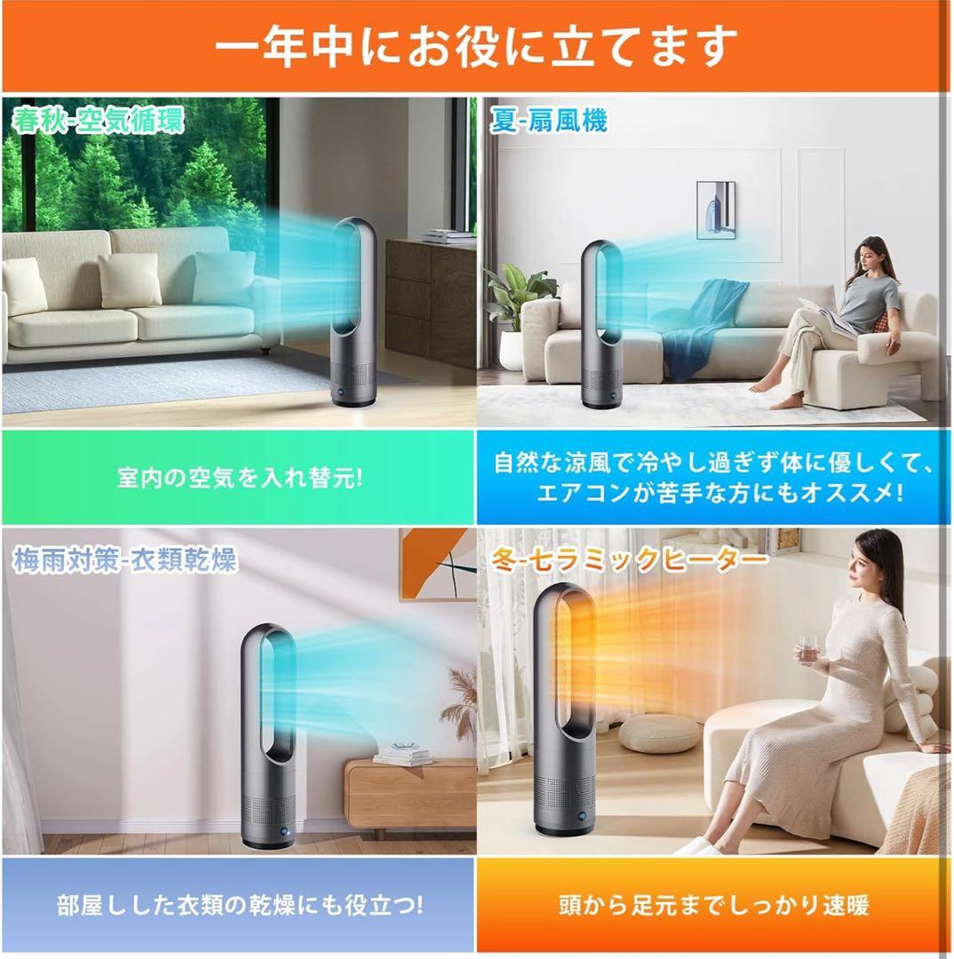 2025最新型タワーファン 扇風機 セラミックヒーター冷暖両用羽根なし