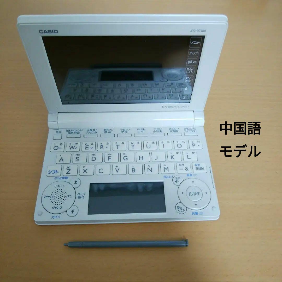 CASIO XD-B7300　EX-word