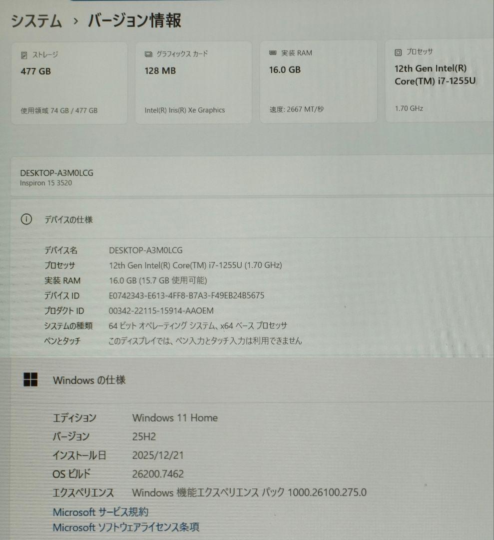 Windowsノート本体 DELL Inspiron15/Core i7-1255U/office2021