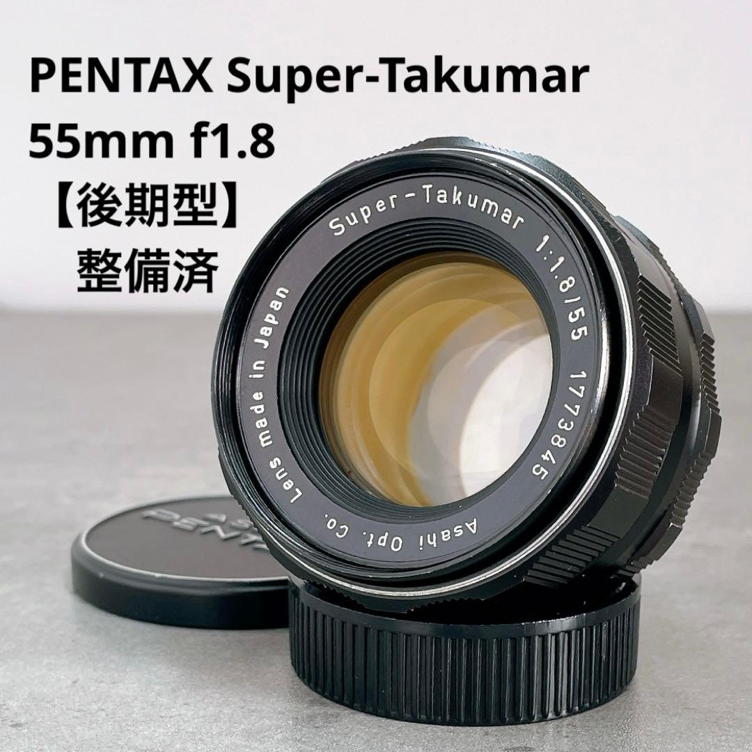 【極美品】PENTAX Super Takumar 55mm f1.8 整備済