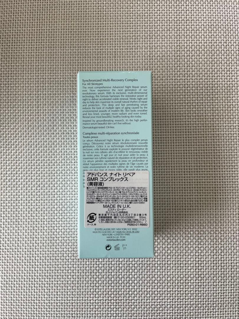 専用2点おまとめ　新品　エスティローダー　アドバンスナイトリペア　50ml