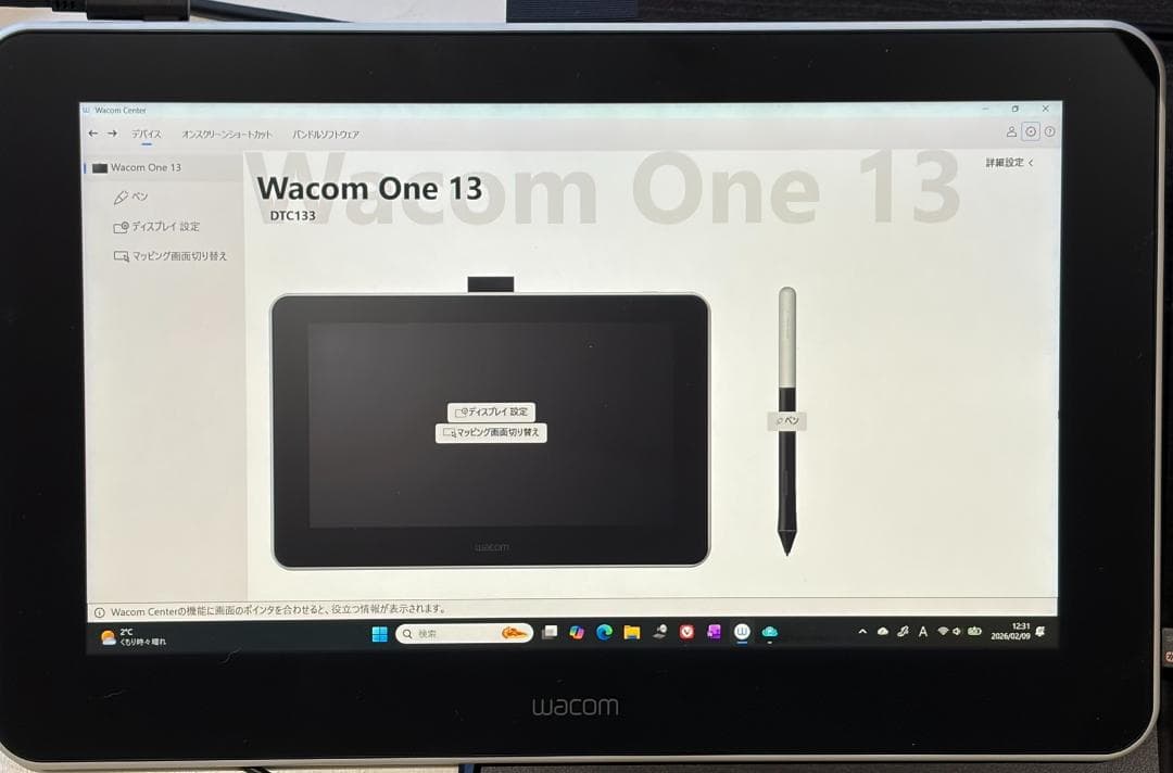 Wacom One DTC133 液晶ペンタブレット本体とペン