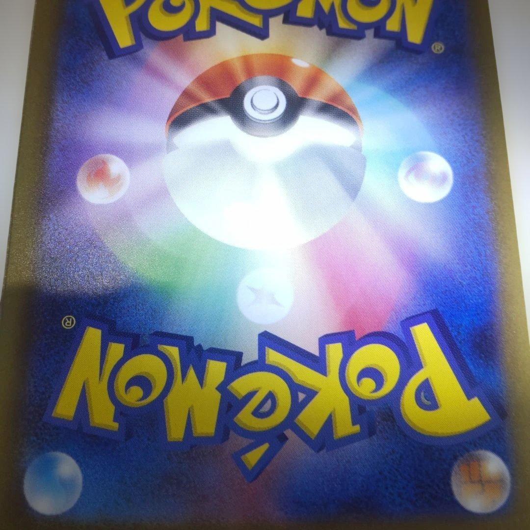 ポケモンカード ロケット団のミュウツー SAR MEGAドリームex