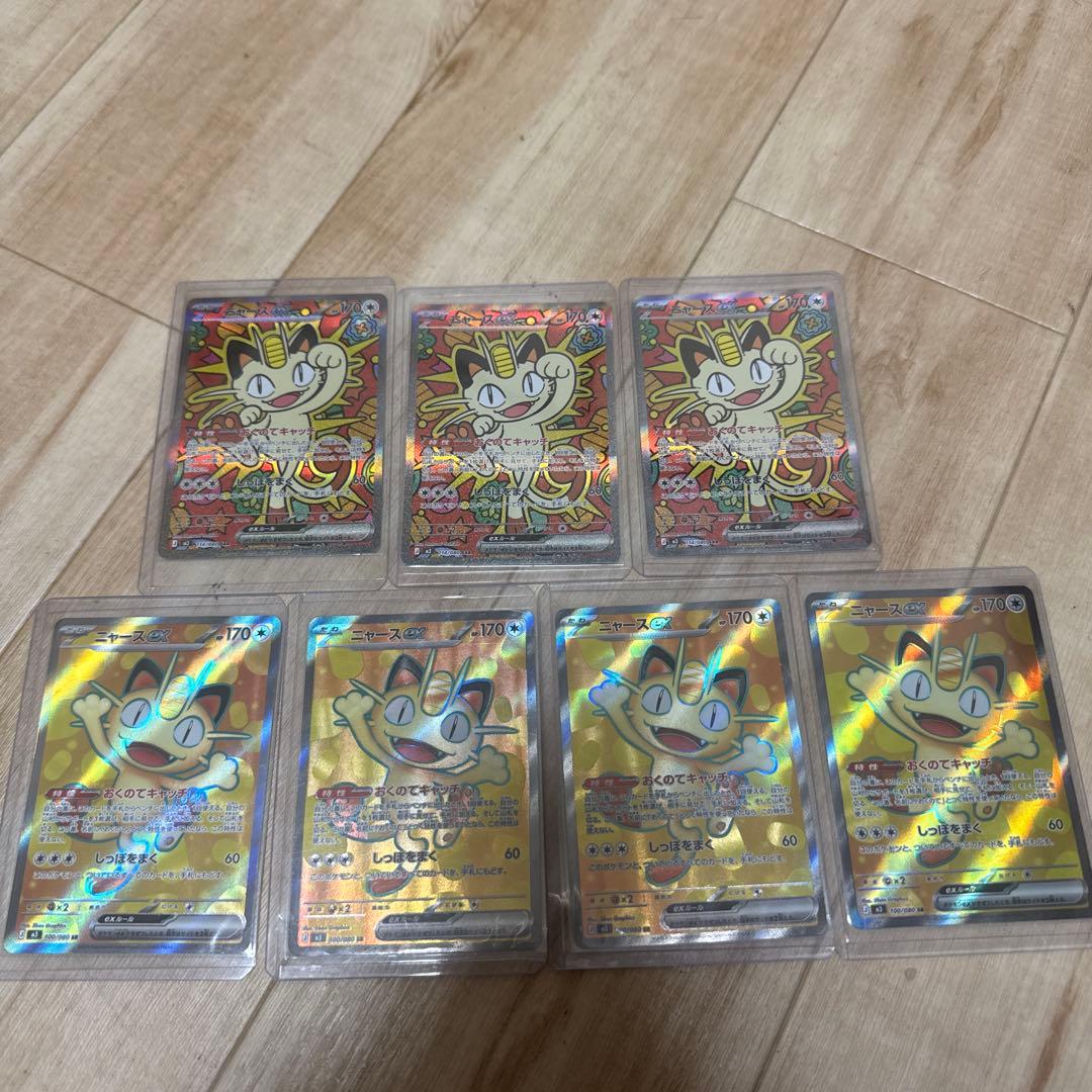 カードダスその他 114/080 SAR 100/080 SR