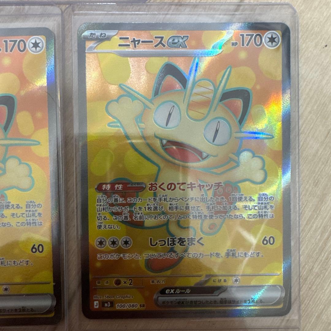 カードダスその他 114/080 SAR 100/080 SR