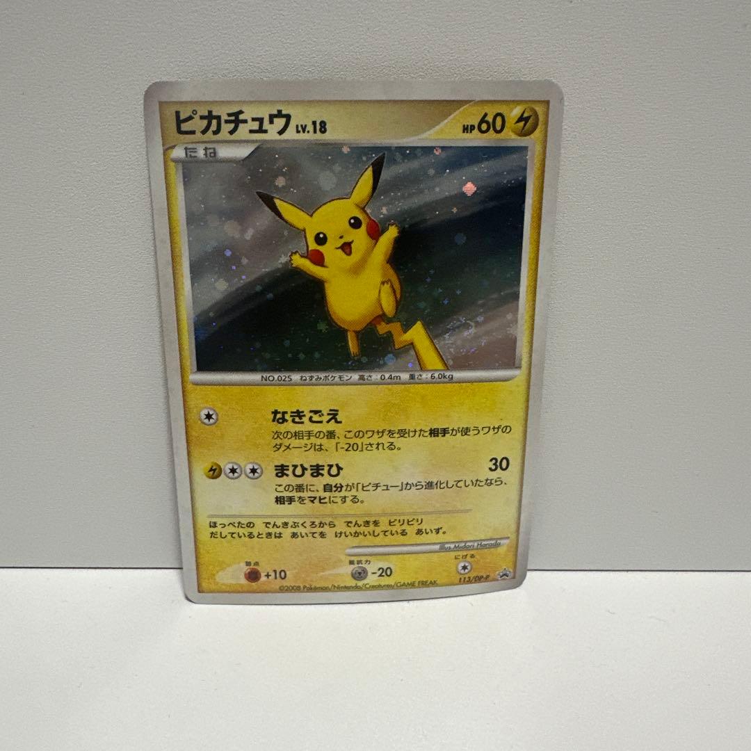 ポケモンカード　ピカチュウ Lv.18 プロモ