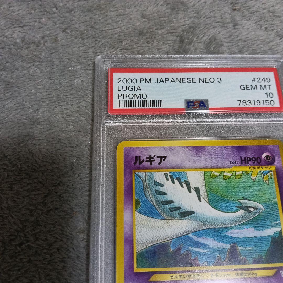 PSA１０鑑定．2000年．ルギアマ−ク無しpromoカ−ド！旧裏面