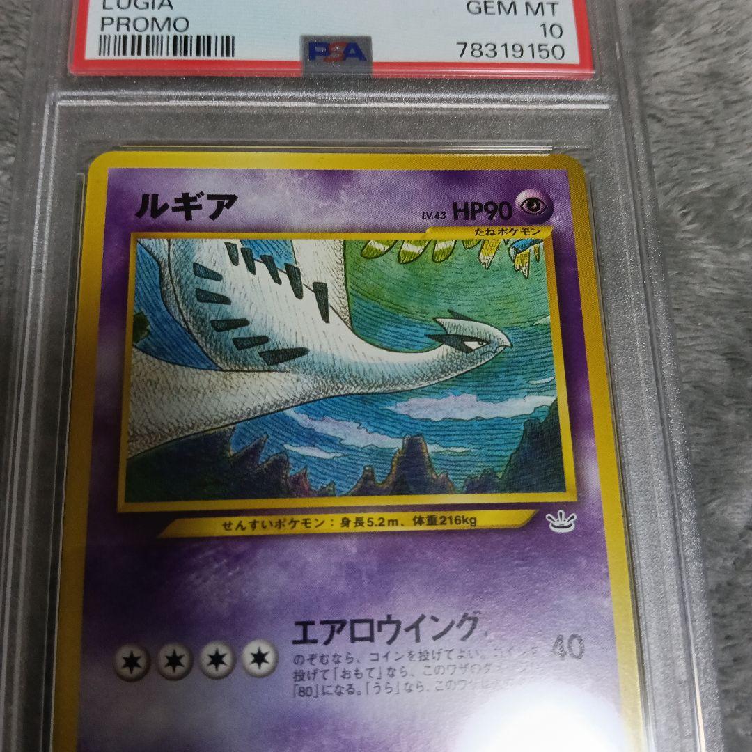 PSA１０鑑定．2000年．ルギアマ−ク無しpromoカ−ド！旧裏面