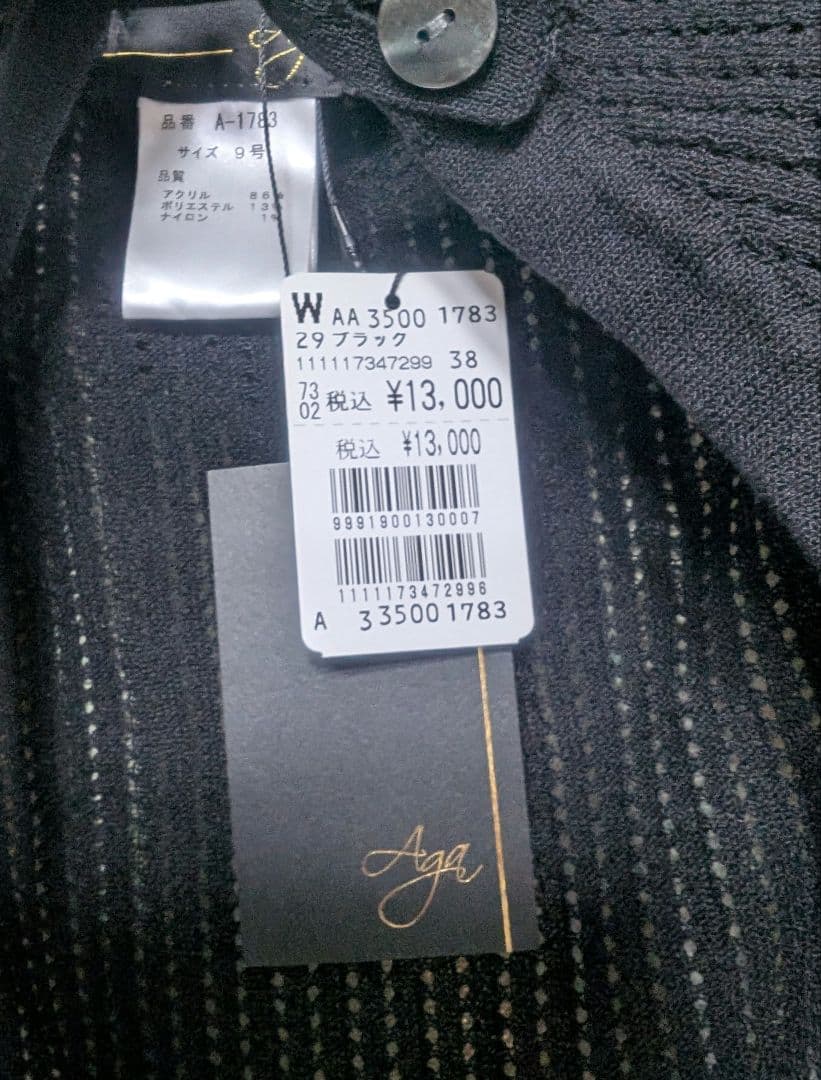 ヤマダヤ 福袋 2026年 6点セット 総額90,700円