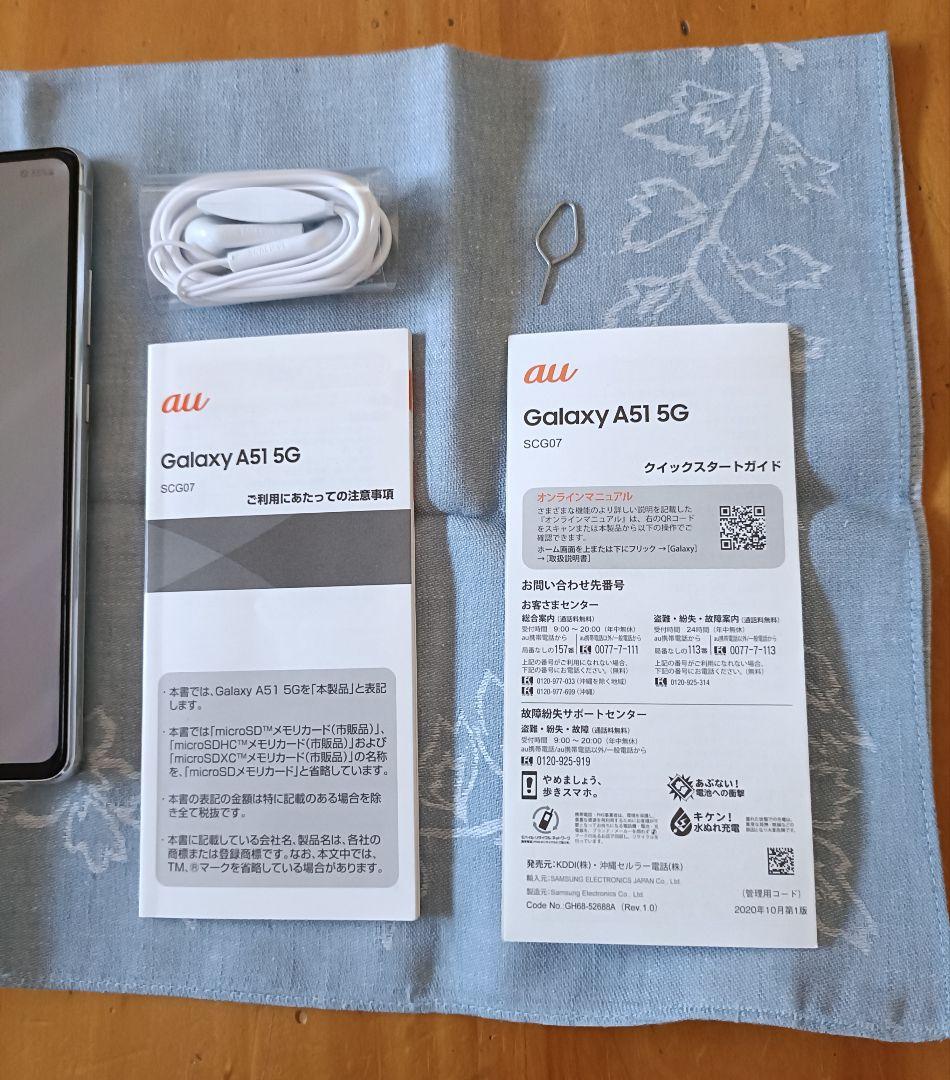 【動作確認済】GalaxyA51　ホワイト　初期化済　箱・取説・イヤホン未使用