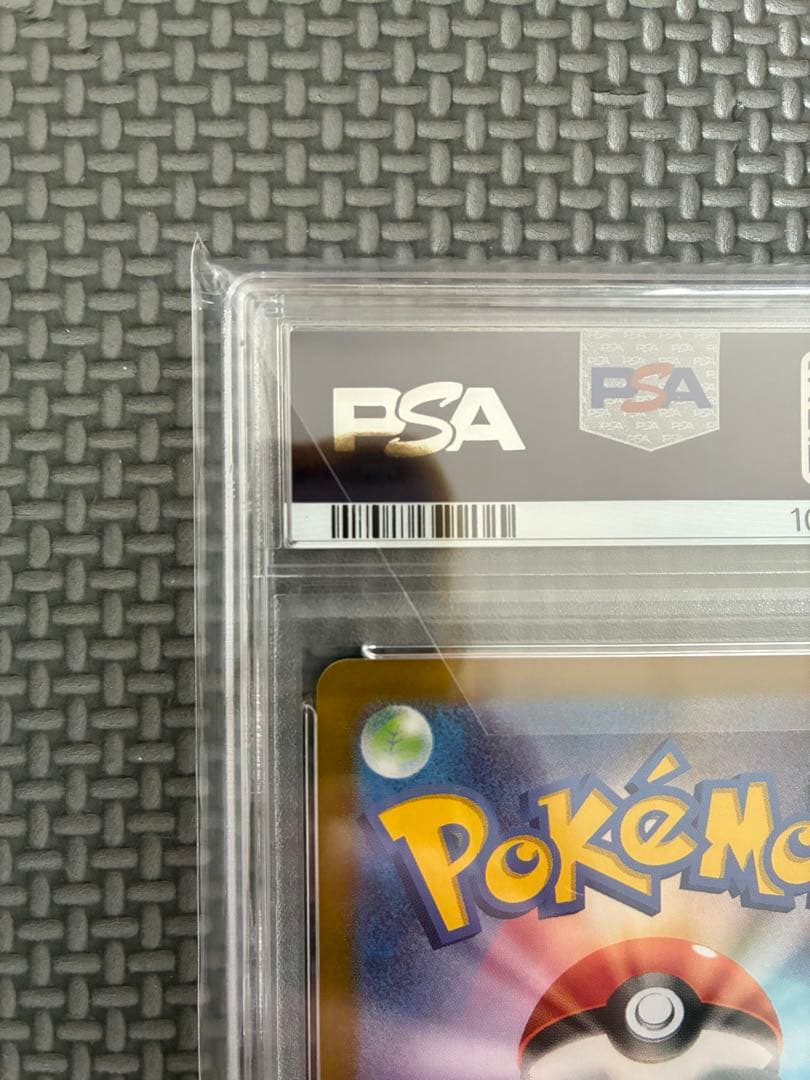 新品未開封　PSA10 ナンジャモのカイデン　プロモカード　末尾10