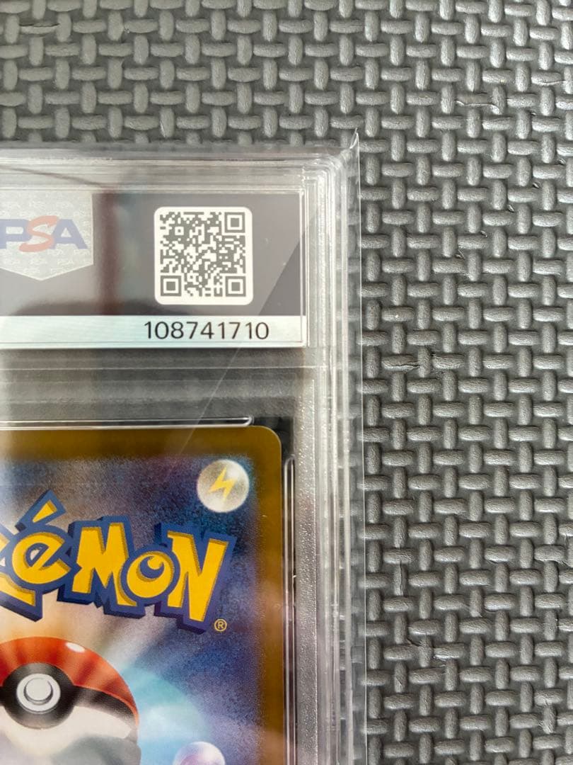 新品未開封　PSA10 ナンジャモのカイデン　プロモカード　末尾10