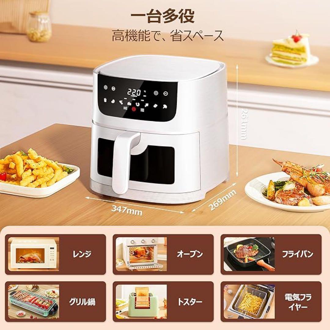ノンフライヤー 4.5L 大容量 エアフライヤー オイルカット 最高温220℃