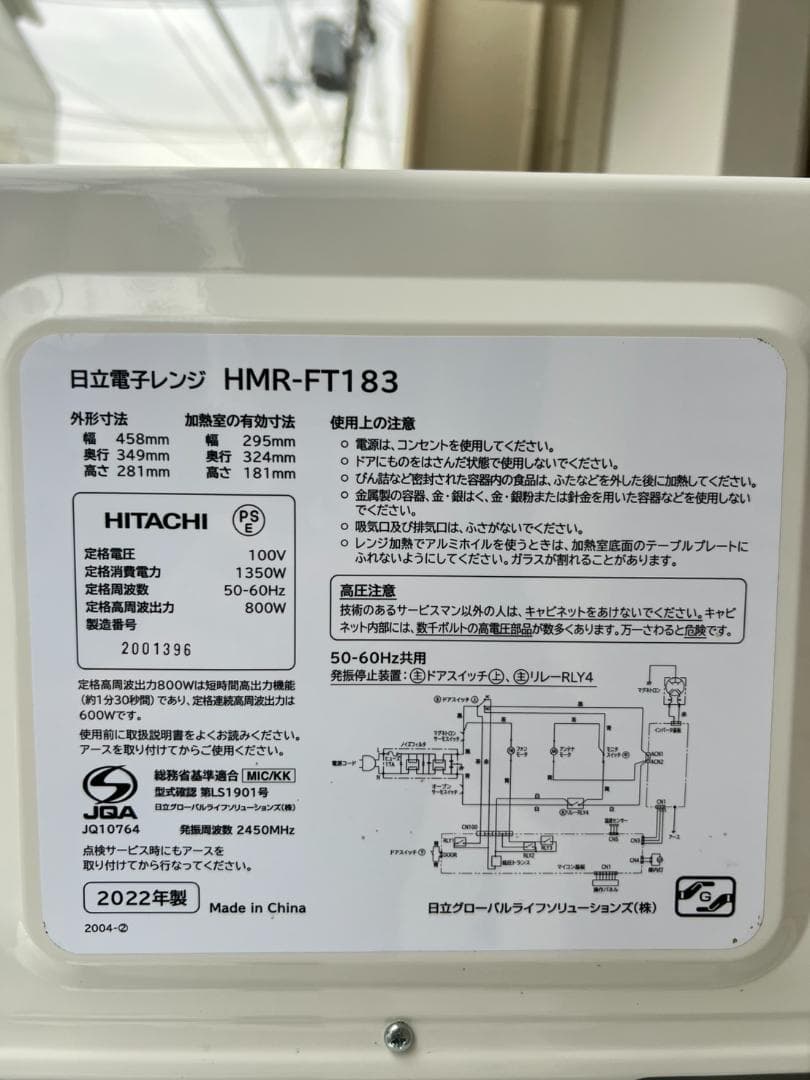 A723♠️高年式家電セット【冷蔵庫・電子レンジ】大阪 K&Sリサイクル