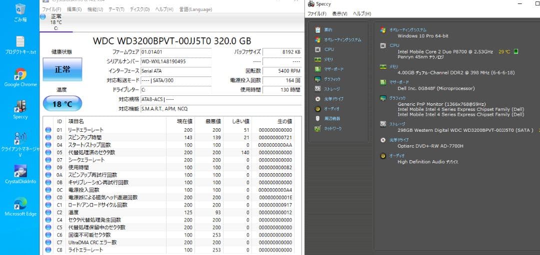 ☆Windows10搭載 Dellノートパソコン 送料無料 おまけ付き☆