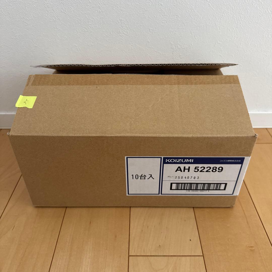 【新品】KOIZUMI LEDシーリングライト　AH52289 10個セット