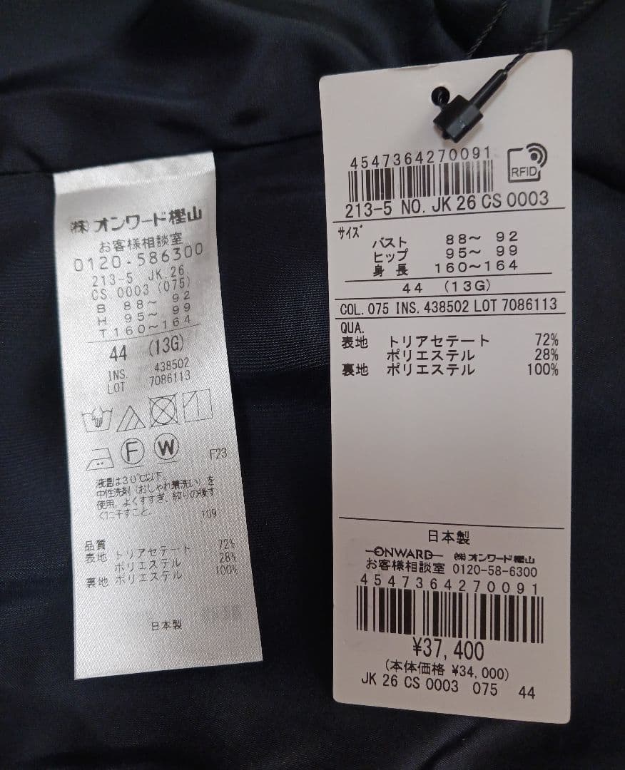 【23区/洗える】トリアセダブルジョーゼット ノーカラー ジャケット