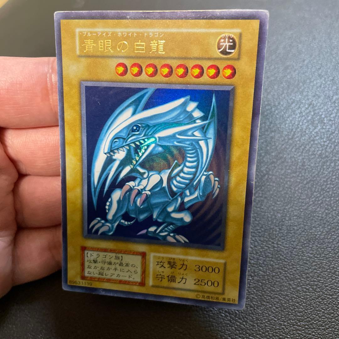 遊戯王　青眼の白龍　初期